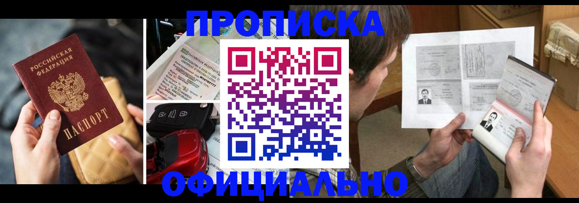 временная регистрация в Шатуре