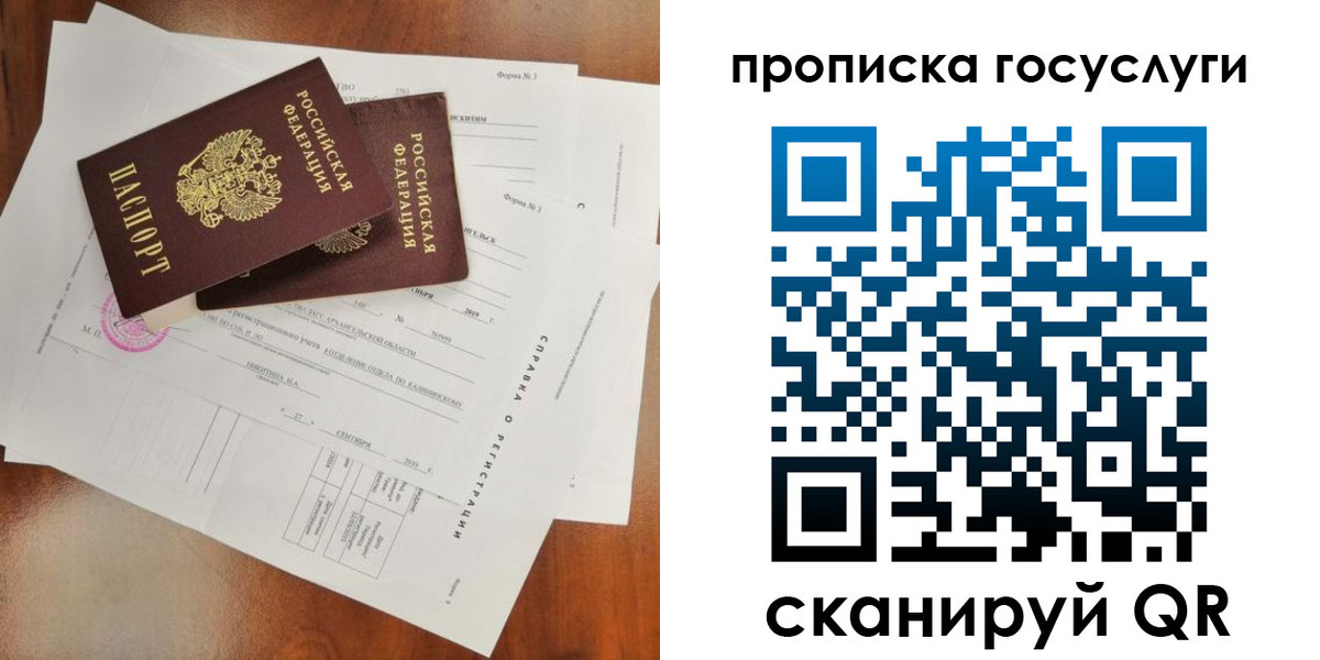 временная регистрация собственник в Шатуре
