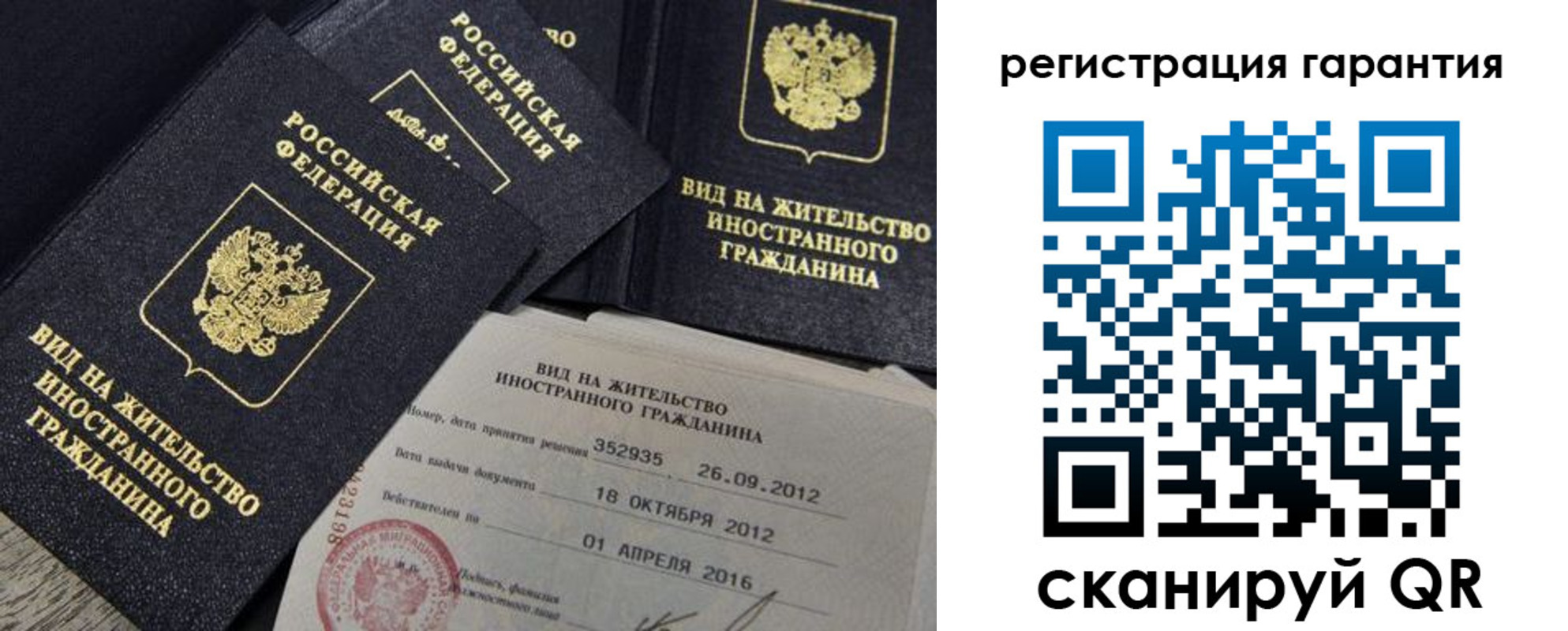 временная регистрация надежно в Шатуре