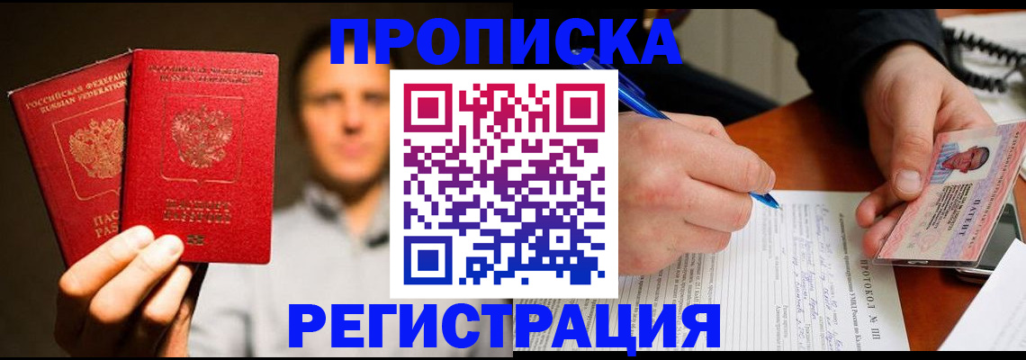временная регистрация для всех в Шатуре