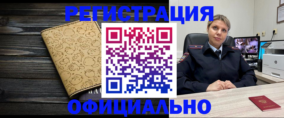 прописка в квартире в Шатуре