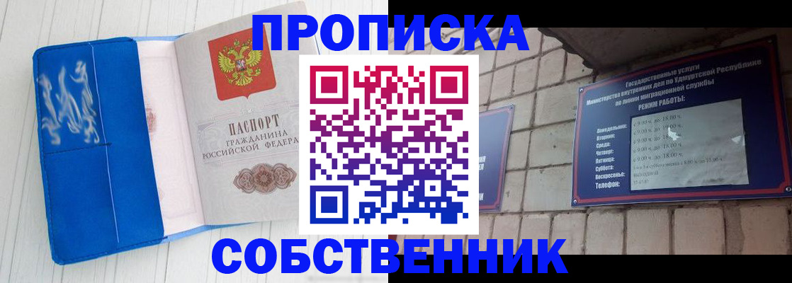 прописка для школы в Шатуре