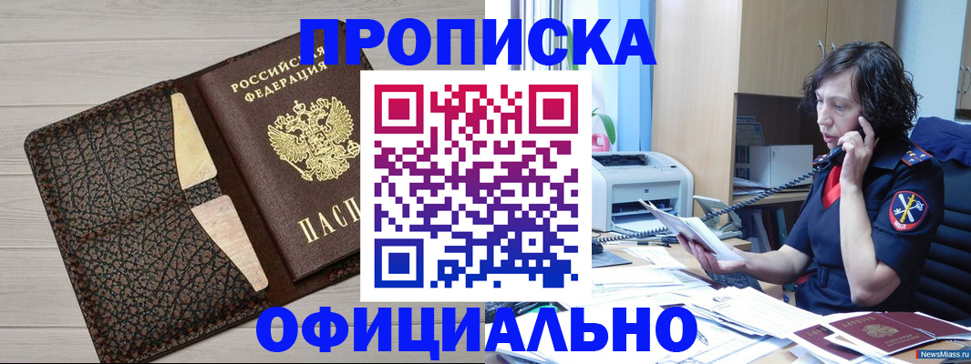 временная регистрация надежно в Шатуре