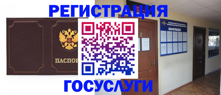 временная регистрация недорого в Шатуре