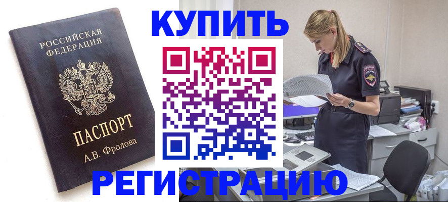 прописка гарантия в Шатуре