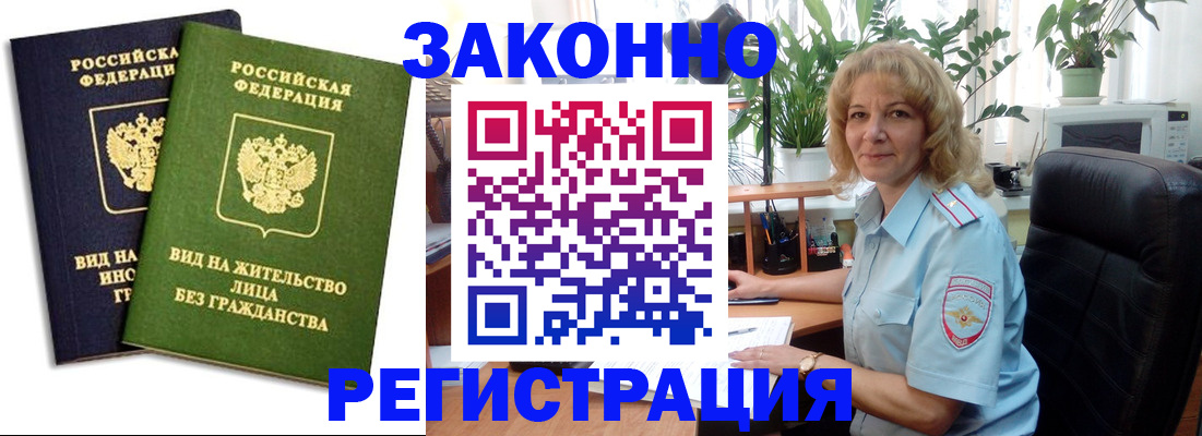 временная регистрация госуслуги в Шатуре